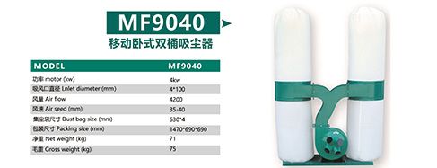 MF9040 双桶布袋吸尘器
