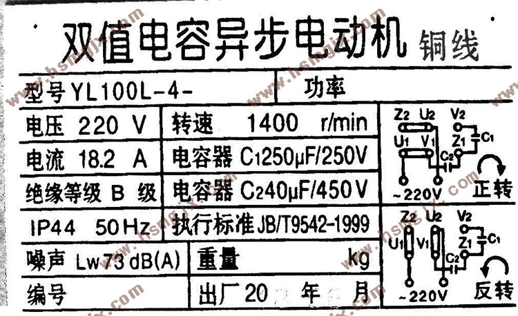 单相电机名牌.jpg