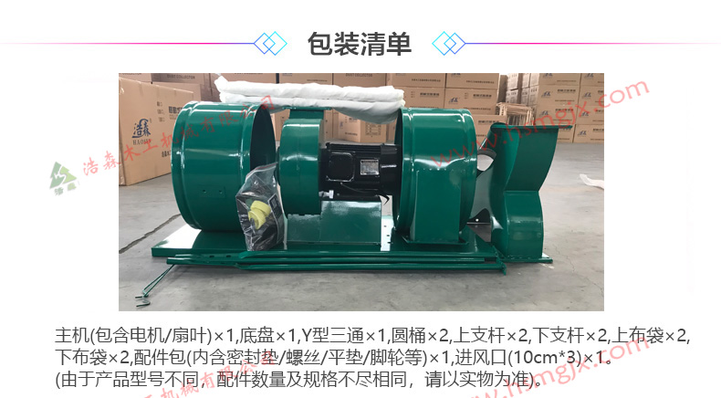 包装清单.jpg