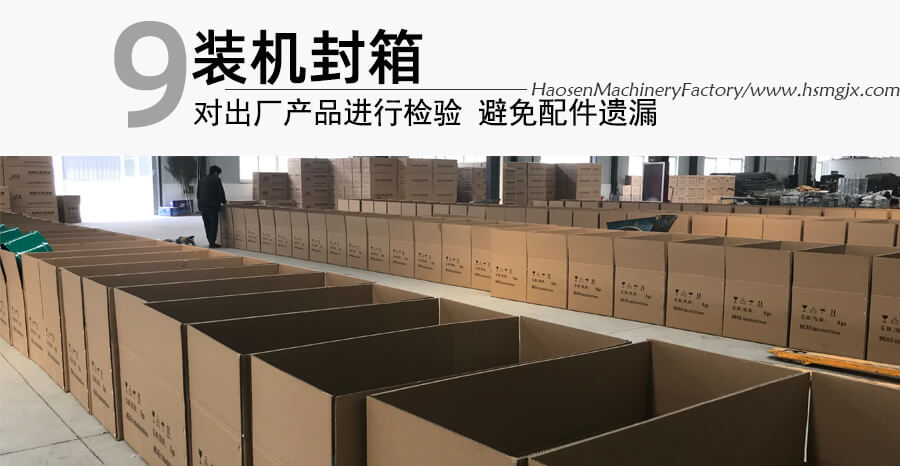 9装机封箱.jpg